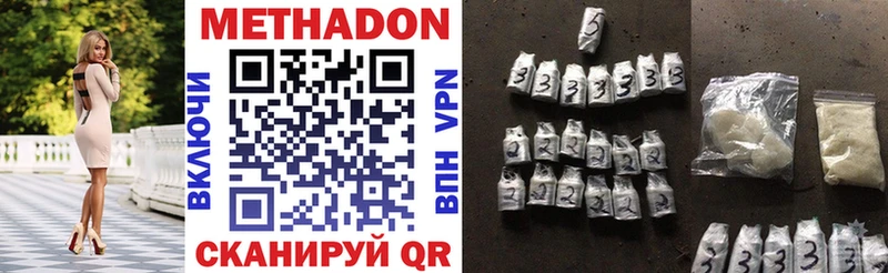 МЕТАДОН VHQ  купить наркотики цена  Исилькуль 